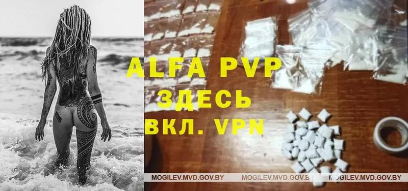 Alpha PVP СК  Воронеж 