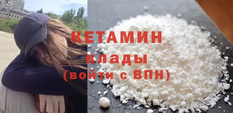 как найти наркотики  Воронеж  Кетамин ketamine 